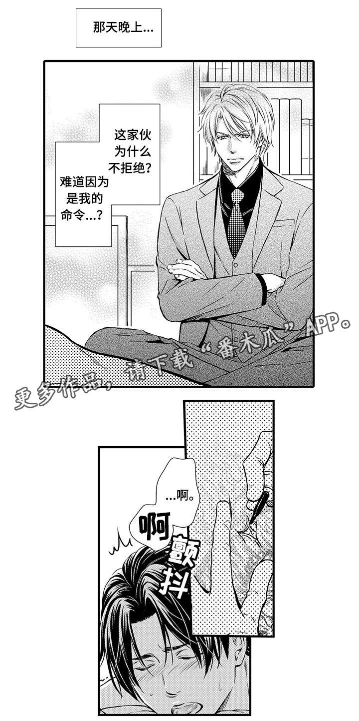 《不良物语》漫画最新章节第7章：纹身免费下拉式在线观看章节第【2】张图片