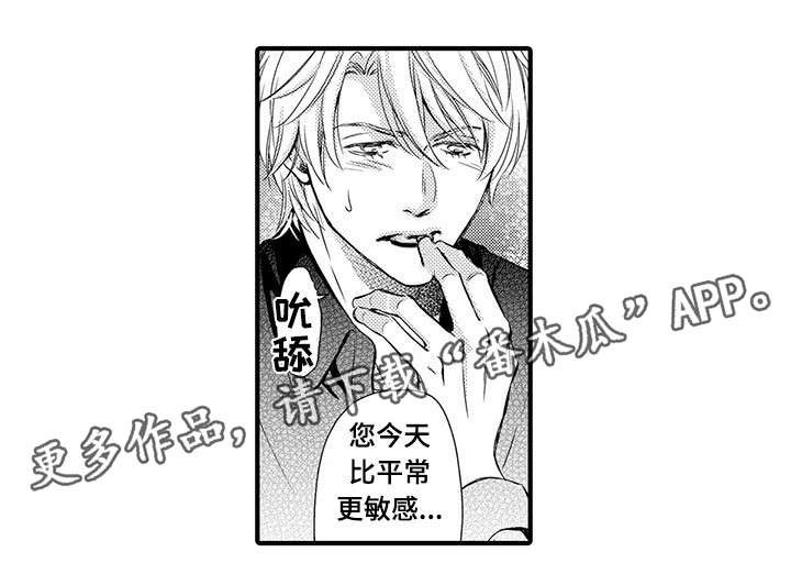 《不良物语》漫画最新章节第9章：抱我免费下拉式在线观看章节第【4】张图片