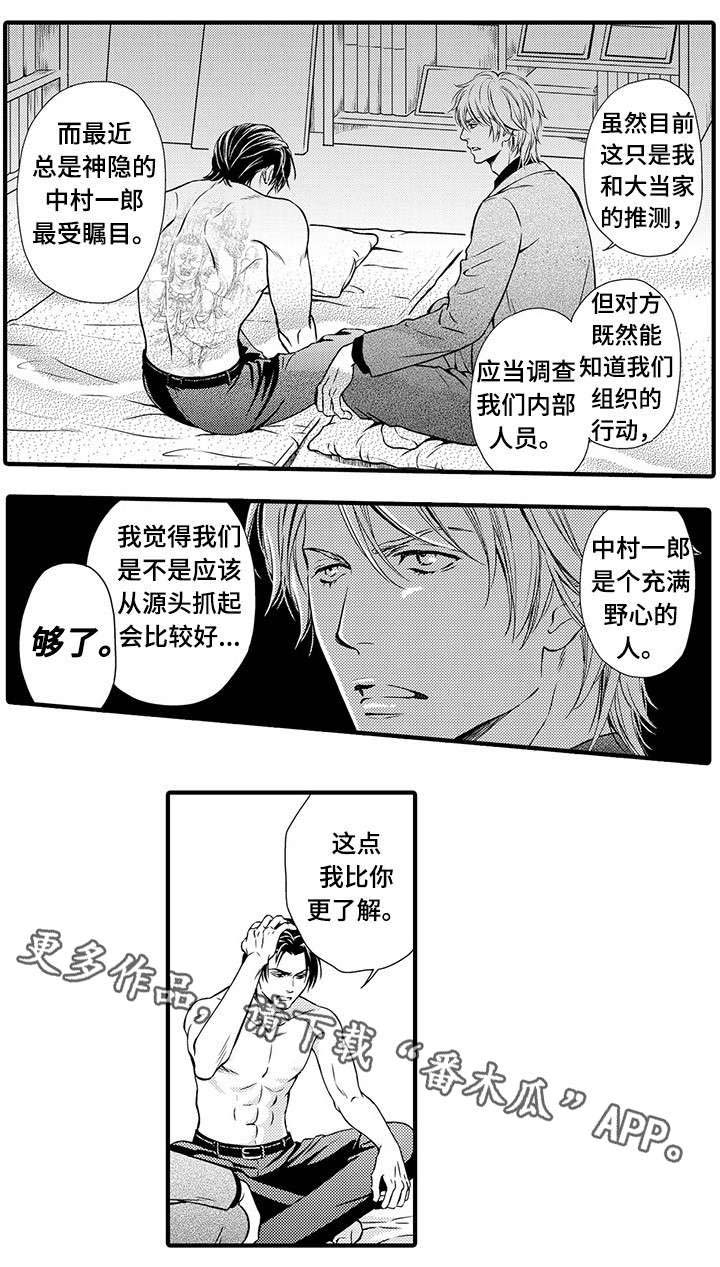 《不良物语》漫画最新章节第9章：抱我免费下拉式在线观看章节第【10】张图片