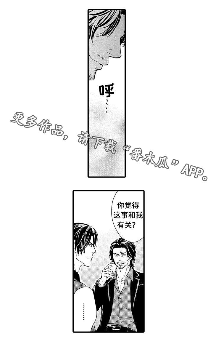 《不良物语》漫画最新章节第11章：开门见山免费下拉式在线观看章节第【5】张图片