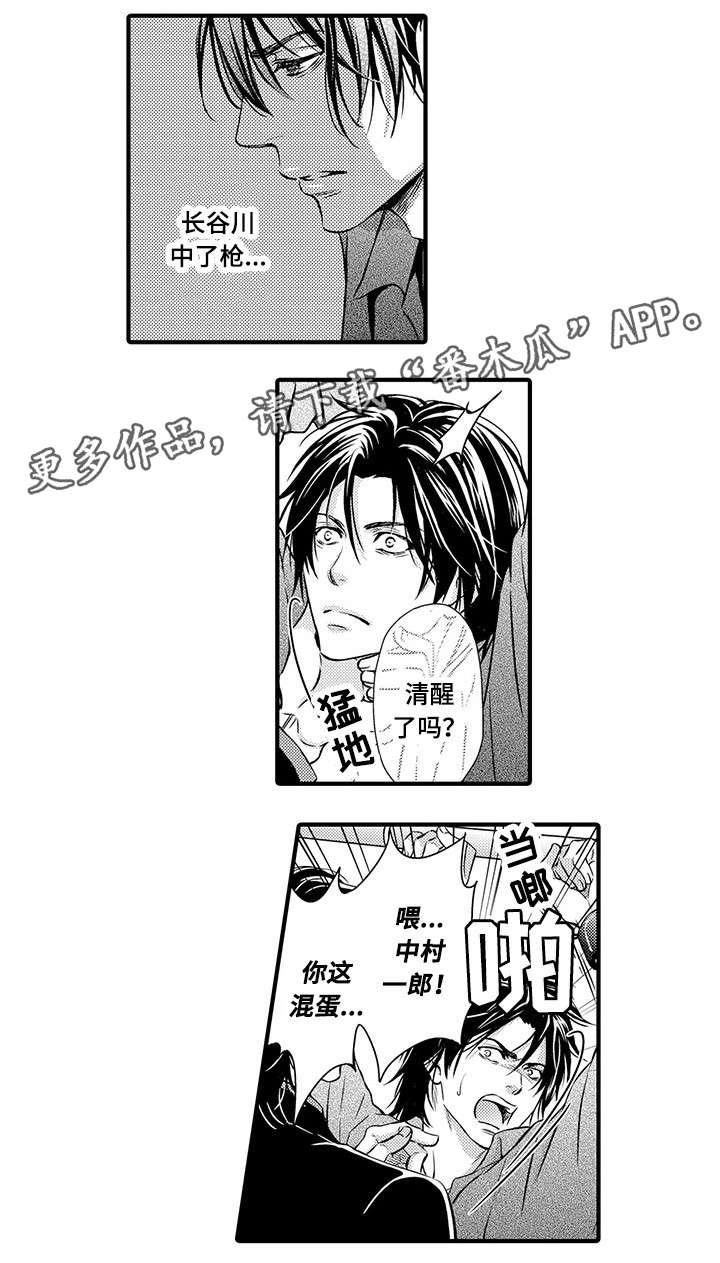 《不良物语》漫画最新章节第13章：囚禁免费下拉式在线观看章节第【7】张图片