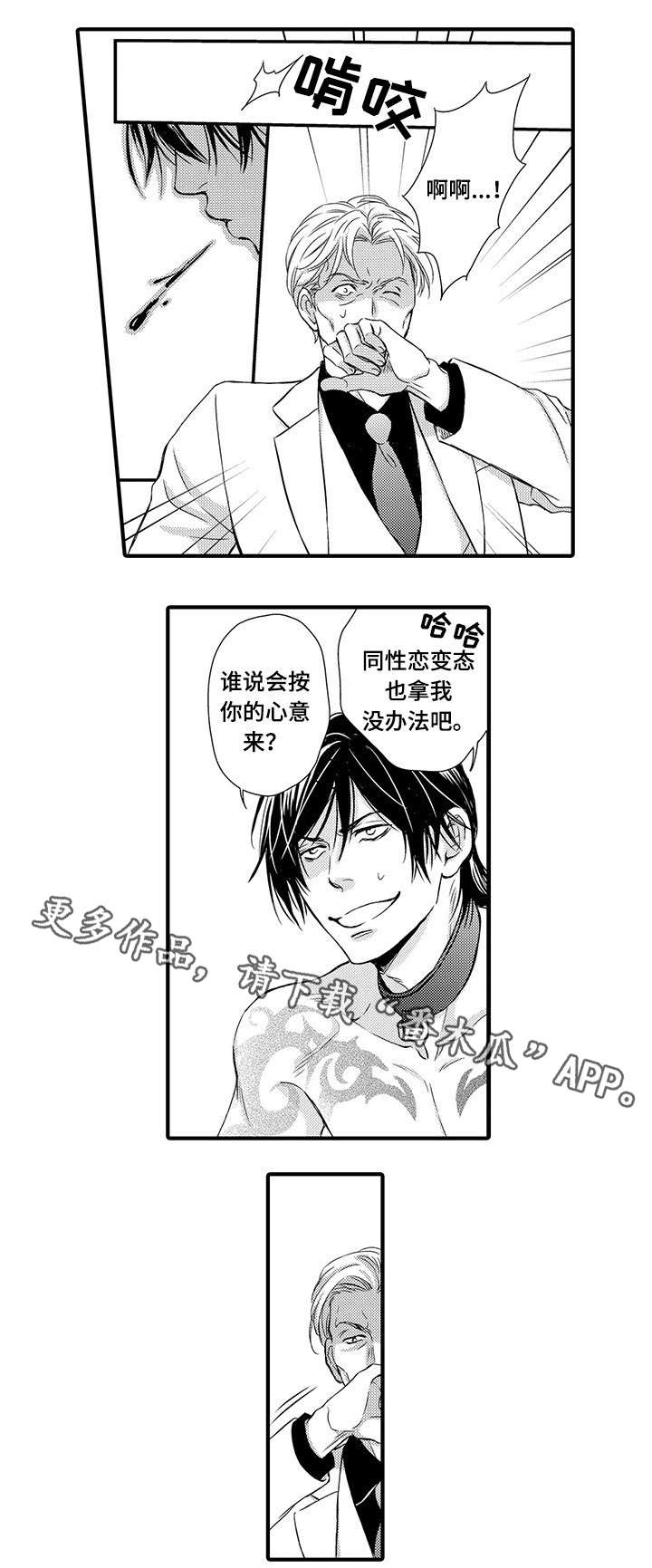 《不良物语》漫画最新章节第14章：执念免费下拉式在线观看章节第【11】张图片