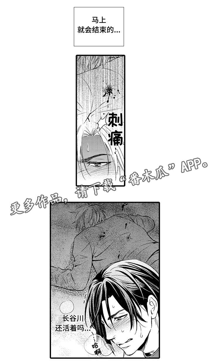 《不良物语》漫画最新章节第14章：执念免费下拉式在线观看章节第【4】张图片