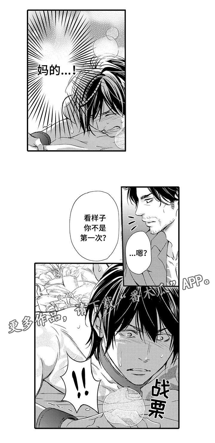 《不良物语》漫画最新章节第14章：执念免费下拉式在线观看章节第【3】张图片