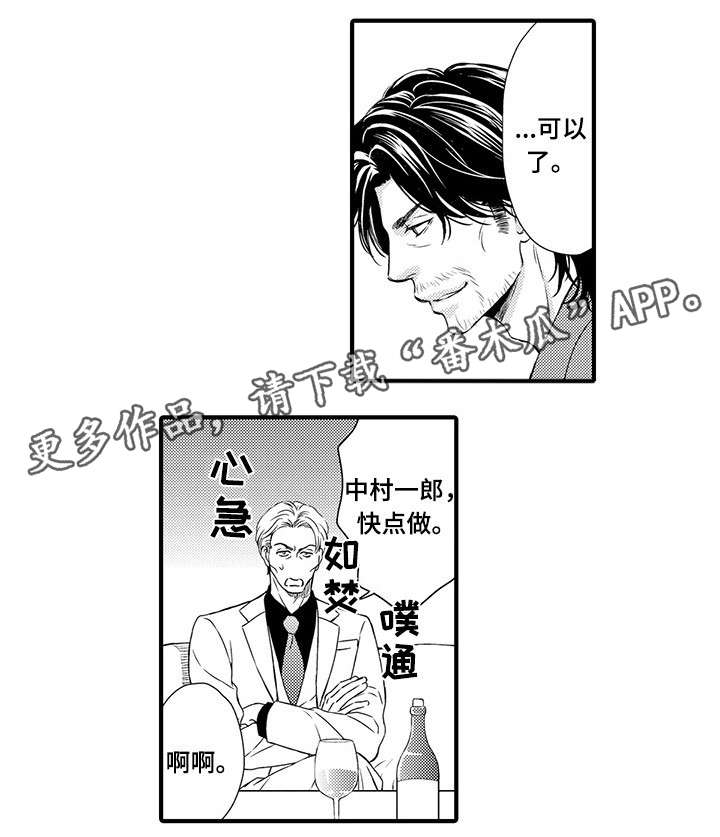 《不良物语》漫画最新章节第15章：救他免费下拉式在线观看章节第【11】张图片