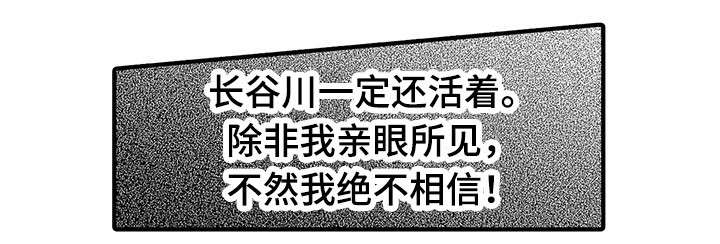 《不良物语》漫画最新章节第15章：救他免费下拉式在线观看章节第【4】张图片