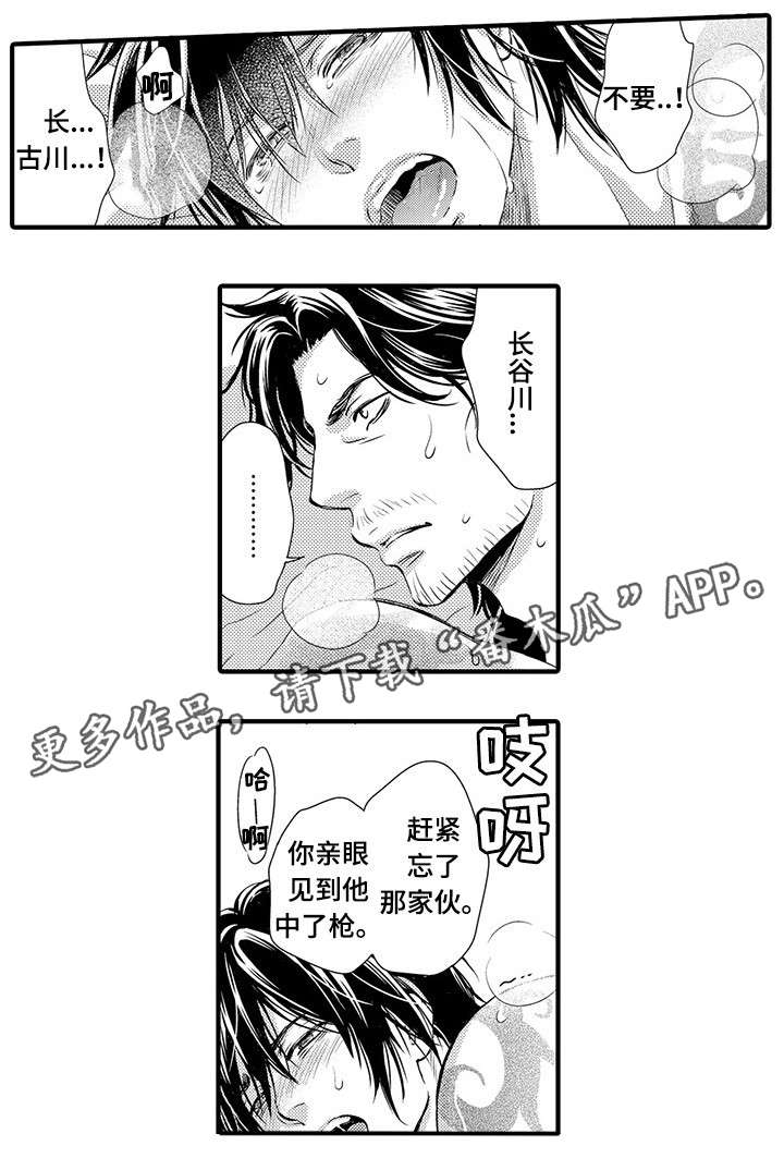 《不良物语》漫画最新章节第15章：救他免费下拉式在线观看章节第【7】张图片