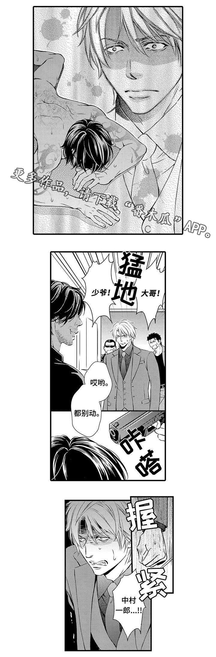 《不良物语》漫画最新章节第16章：失望免费下拉式在线观看章节第【4】张图片