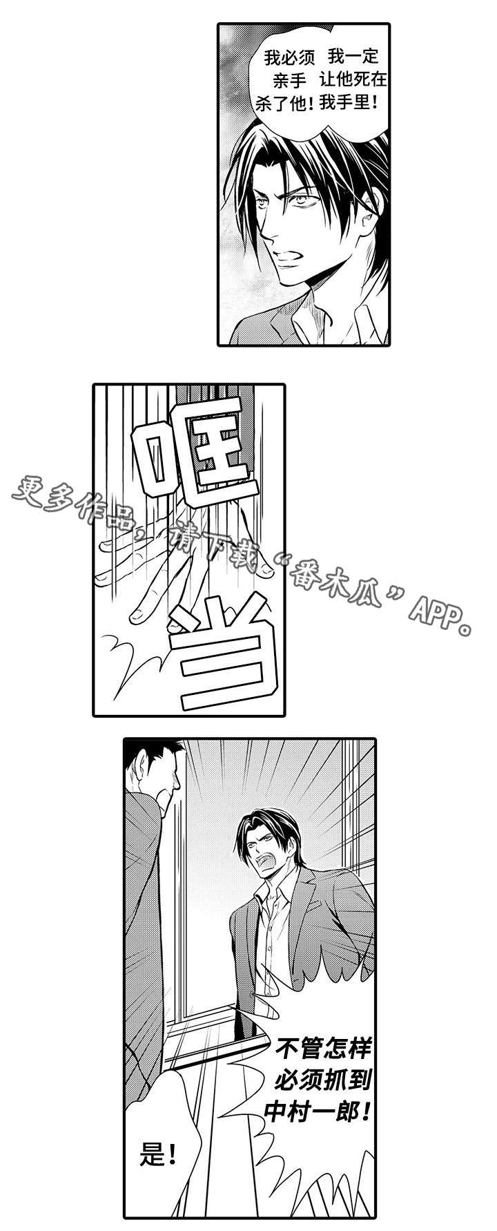 《不良物语》漫画最新章节第17章：逃跑免费下拉式在线观看章节第【1】张图片