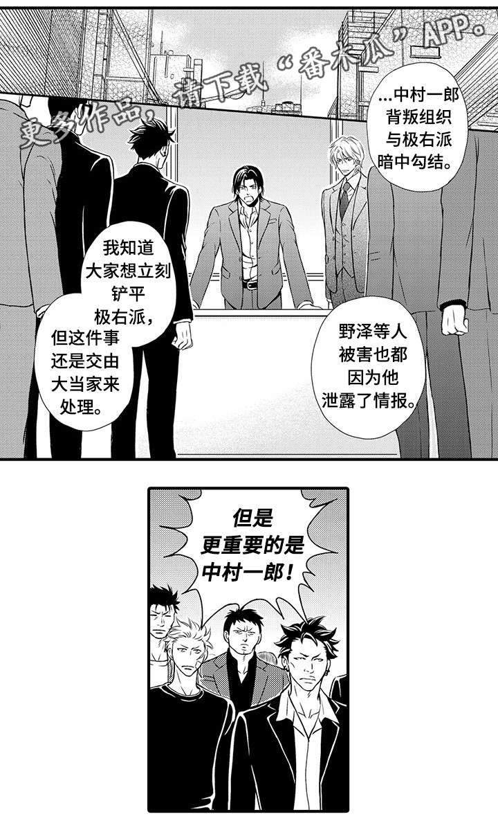 《不良物语》漫画最新章节第17章：逃跑免费下拉式在线观看章节第【2】张图片