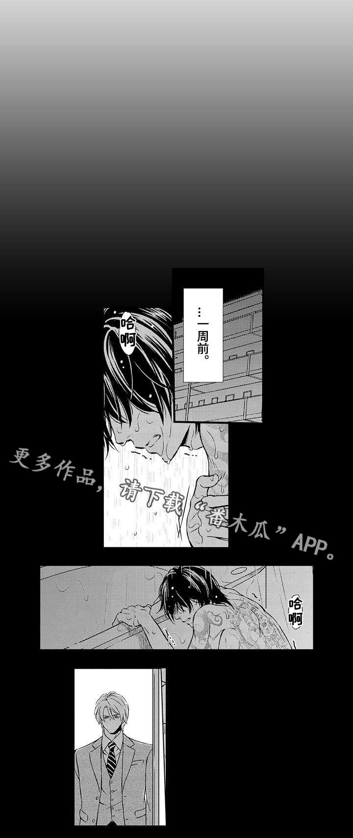 《不良物语》漫画最新章节第18章：别碰我免费下拉式在线观看章节第【7】张图片