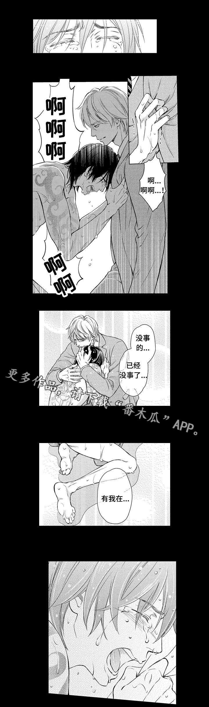 《不良物语》漫画最新章节第18章：别碰我免费下拉式在线观看章节第【3】张图片