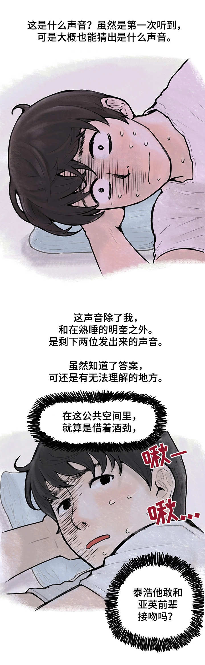 《记事录》漫画最新章节第1章：女汉子免费下拉式在线观看章节第【10】张图片