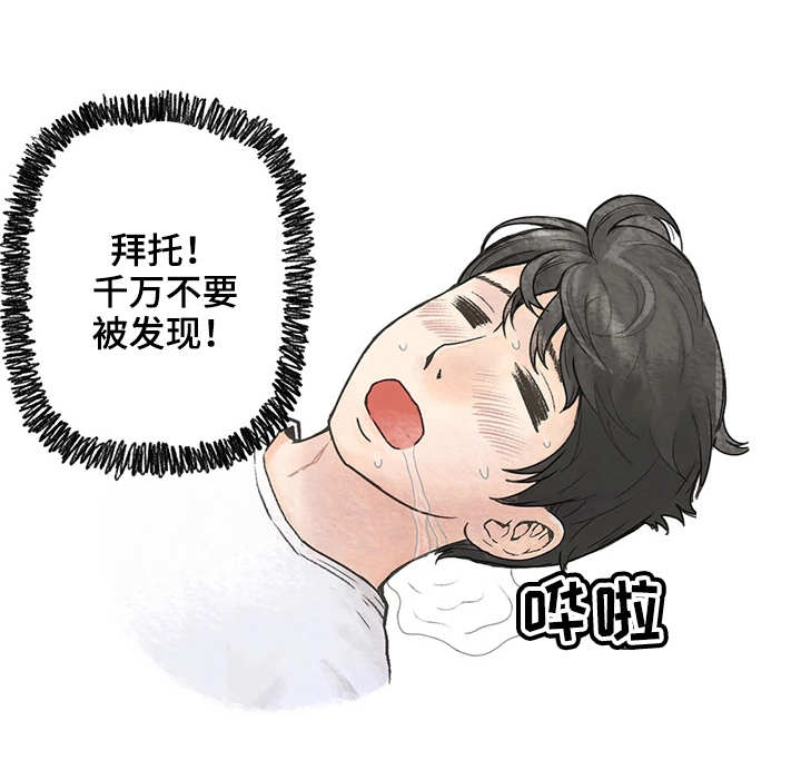 《记事录》漫画最新章节第2章：大学讲师免费下拉式在线观看章节第【13】张图片