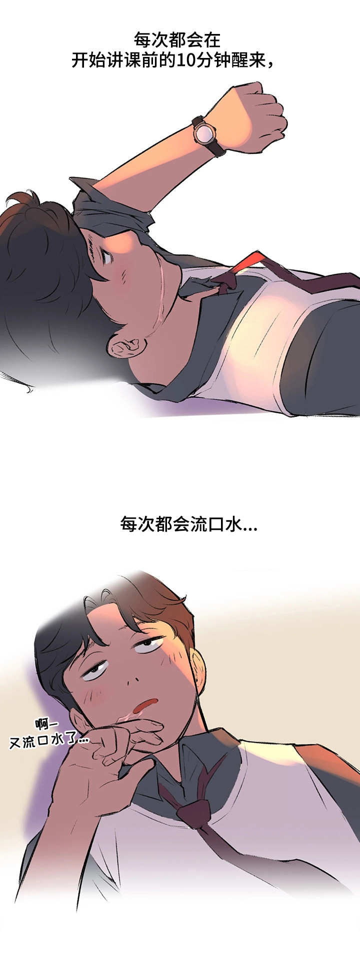 《记事录》漫画最新章节第2章：大学讲师免费下拉式在线观看章节第【6】张图片