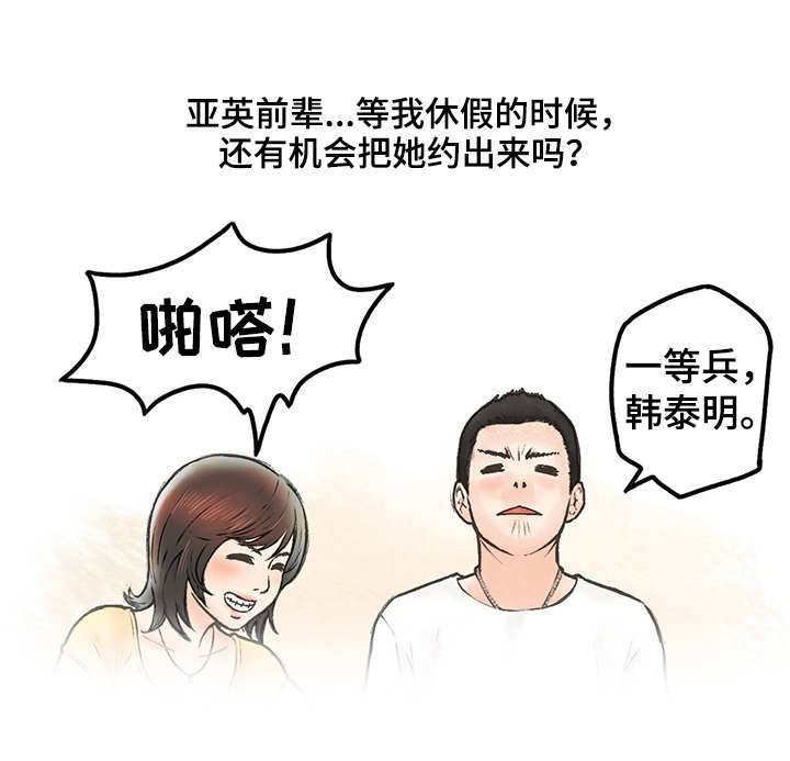 《记事录》漫画最新章节第2章：大学讲师免费下拉式在线观看章节第【9】张图片