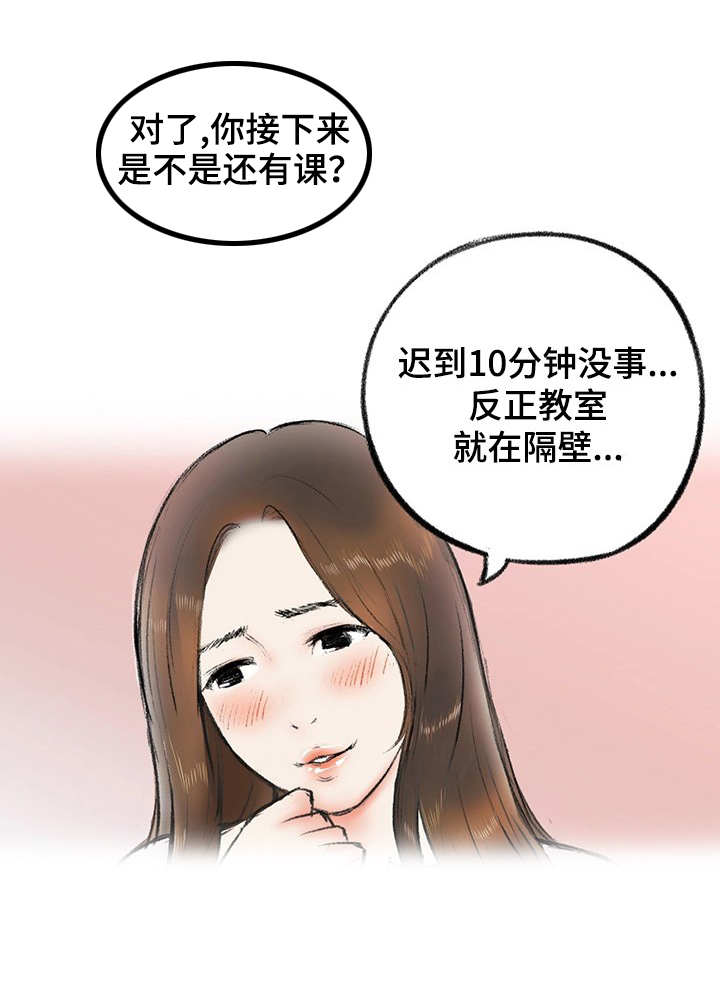 《记事录》漫画最新章节第3章：迟到了免费下拉式在线观看章节第【6】张图片