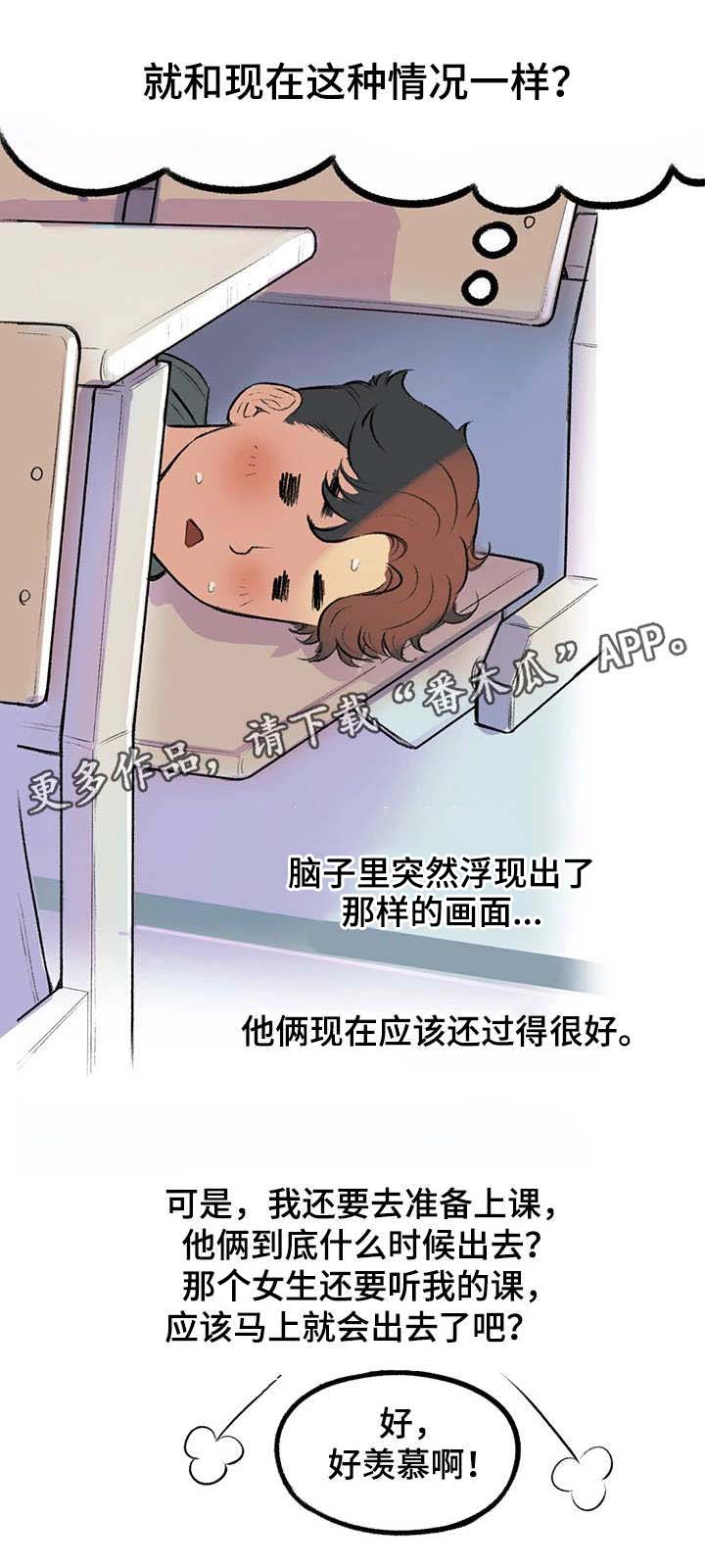 《记事录》漫画最新章节第3章：迟到了免费下拉式在线观看章节第【11】张图片