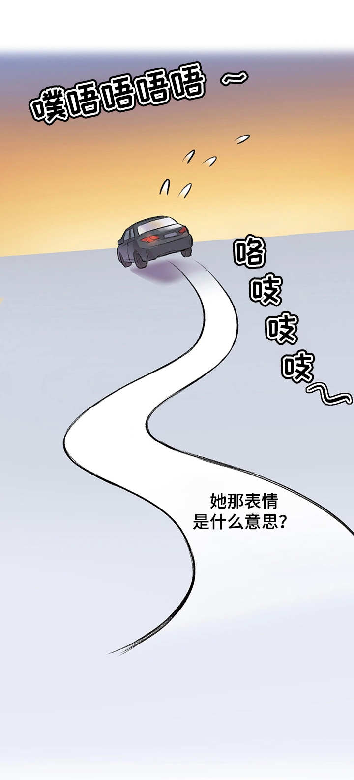 《记事录》漫画最新章节第4章：奇怪的表情免费下拉式在线观看章节第【1】张图片