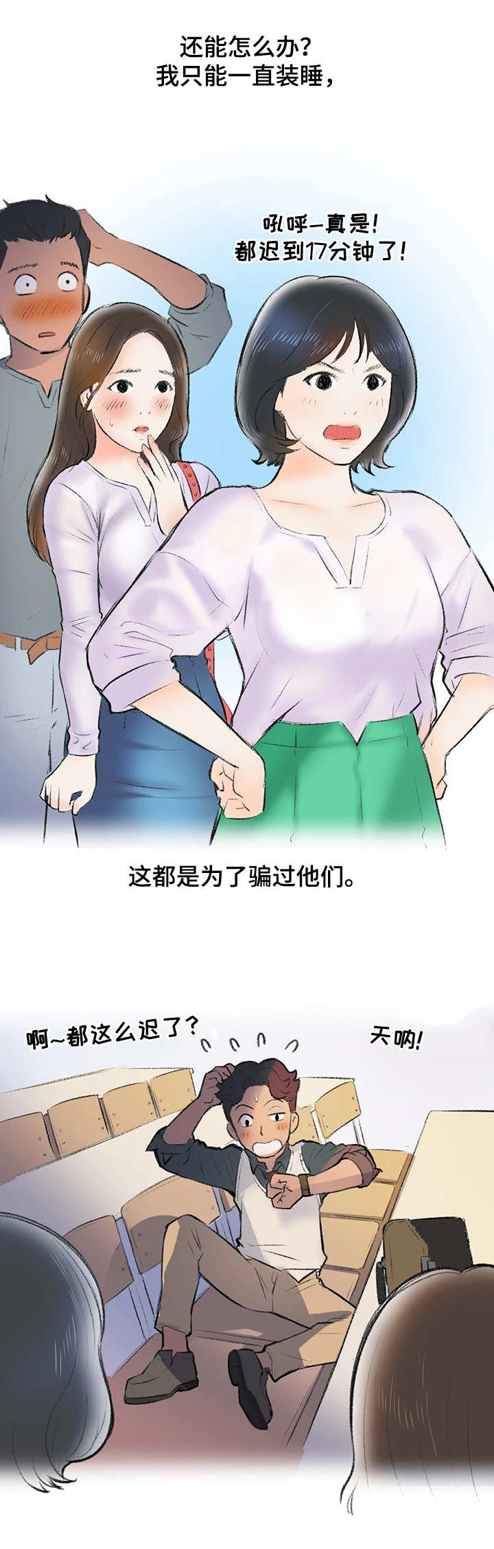 《记事录》漫画最新章节第4章：奇怪的表情免费下拉式在线观看章节第【7】张图片