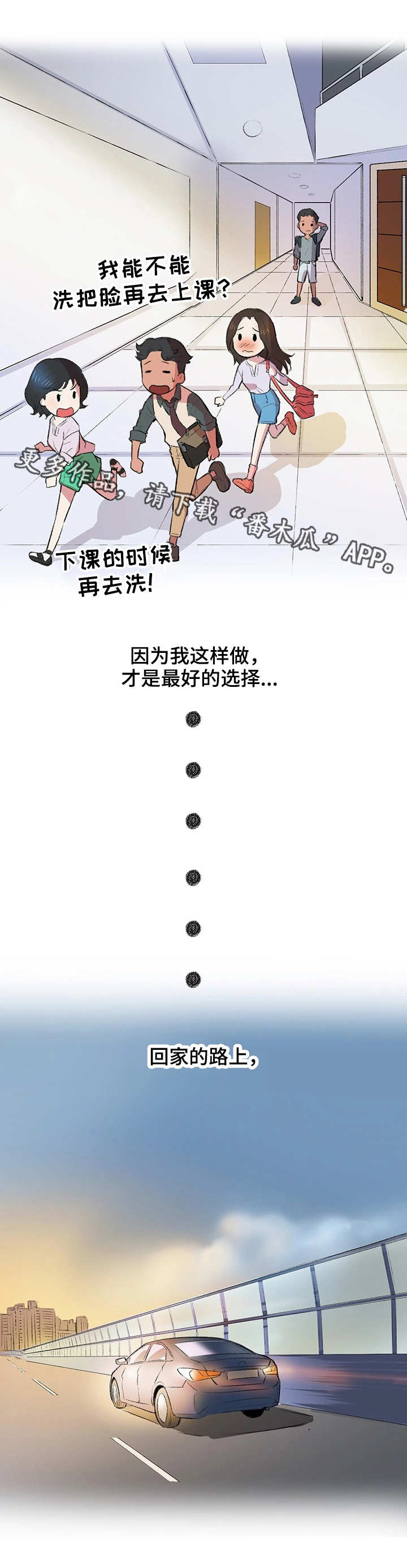 《记事录》漫画最新章节第4章：奇怪的表情免费下拉式在线观看章节第【6】张图片