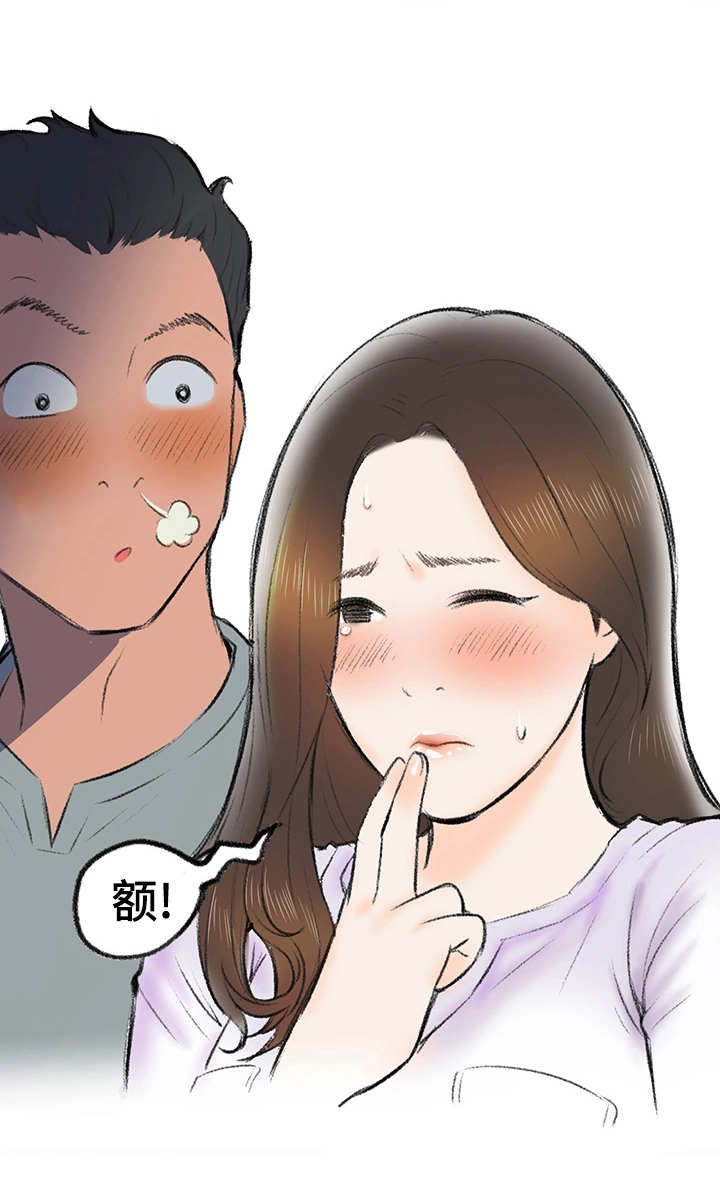 《记事录》漫画最新章节第4章：奇怪的表情免费下拉式在线观看章节第【11】张图片