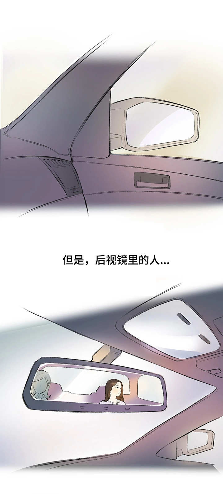 《记事录》漫画最新章节第4章：奇怪的表情免费下拉式在线观看章节第【4】张图片