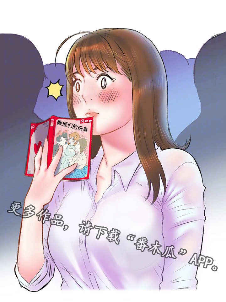 《记事录》漫画最新章节第5章：地铁免费下拉式在线观看章节第【12】张图片