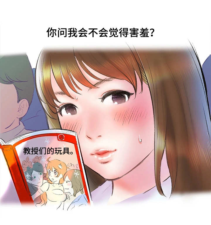 《记事录》漫画最新章节第5章：地铁免费下拉式在线观看章节第【17】张图片