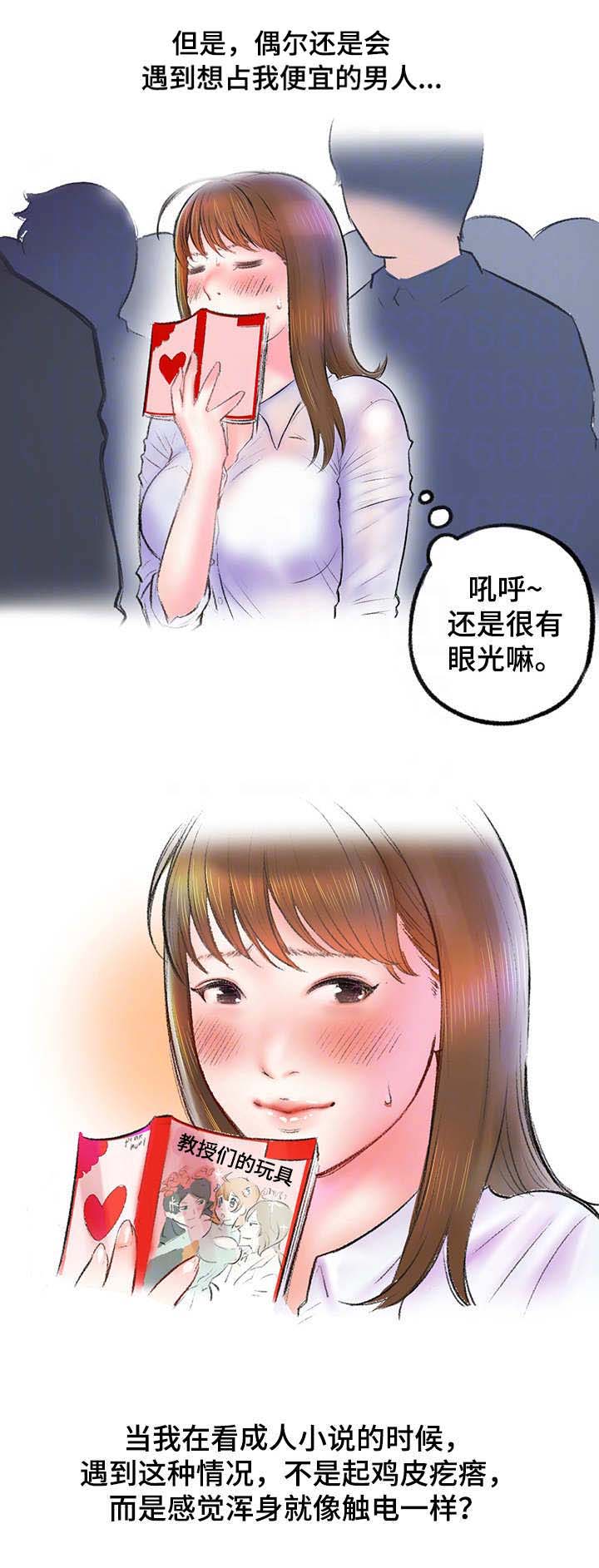 《记事录》漫画最新章节第5章：地铁免费下拉式在线观看章节第【11】张图片