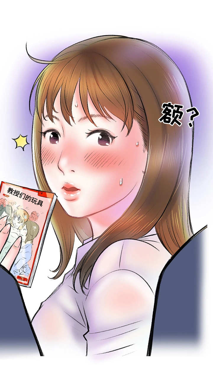 《记事录》漫画最新章节第5章：地铁免费下拉式在线观看章节第【5】张图片