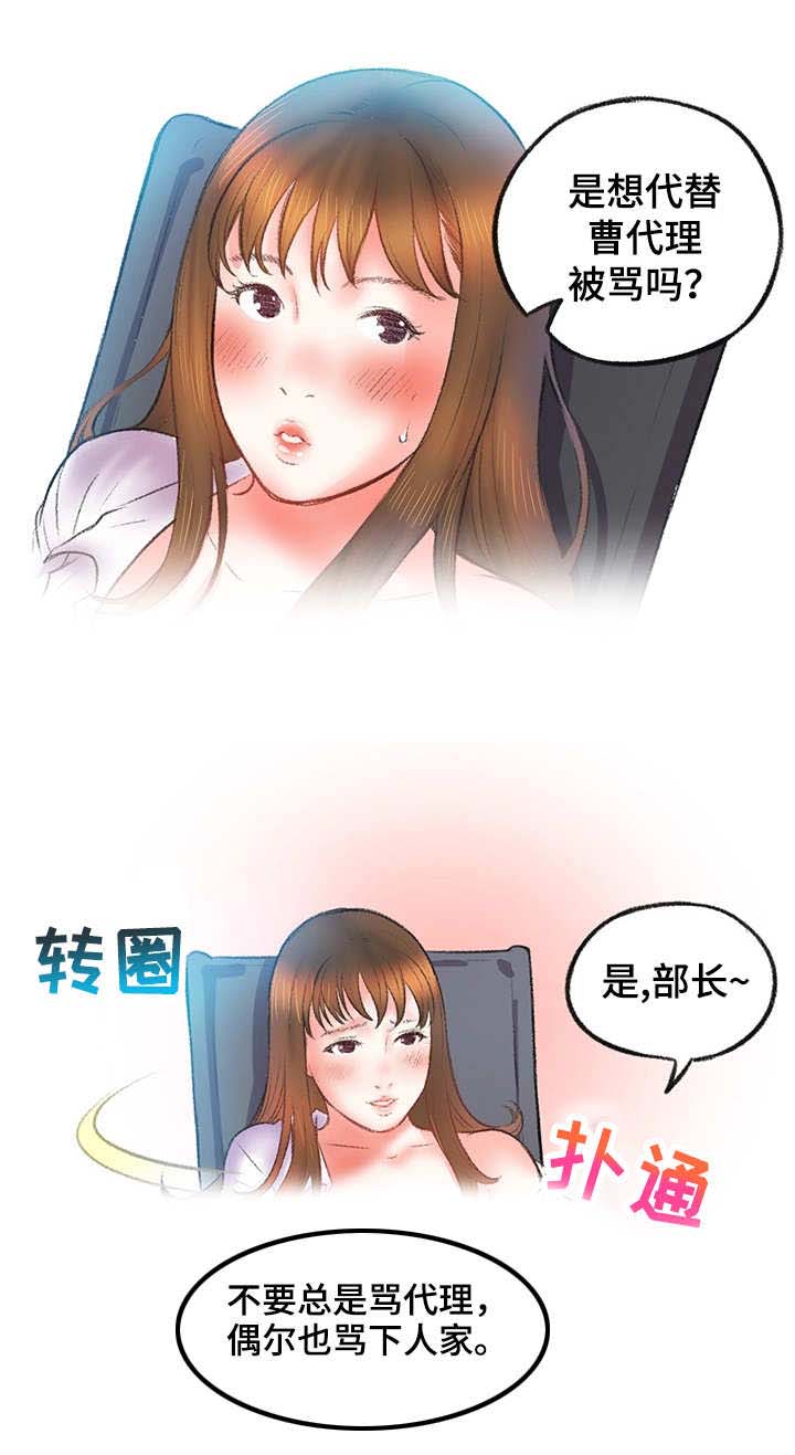 《记事录》漫画最新章节第7章：钢笔免费下拉式在线观看章节第【8】张图片