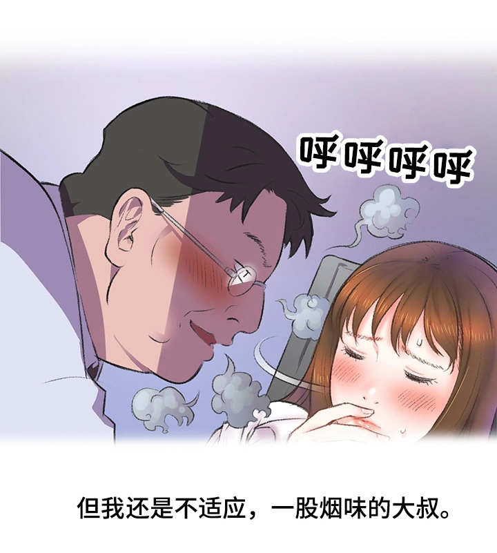 《记事录》漫画最新章节第7章：钢笔免费下拉式在线观看章节第【7】张图片