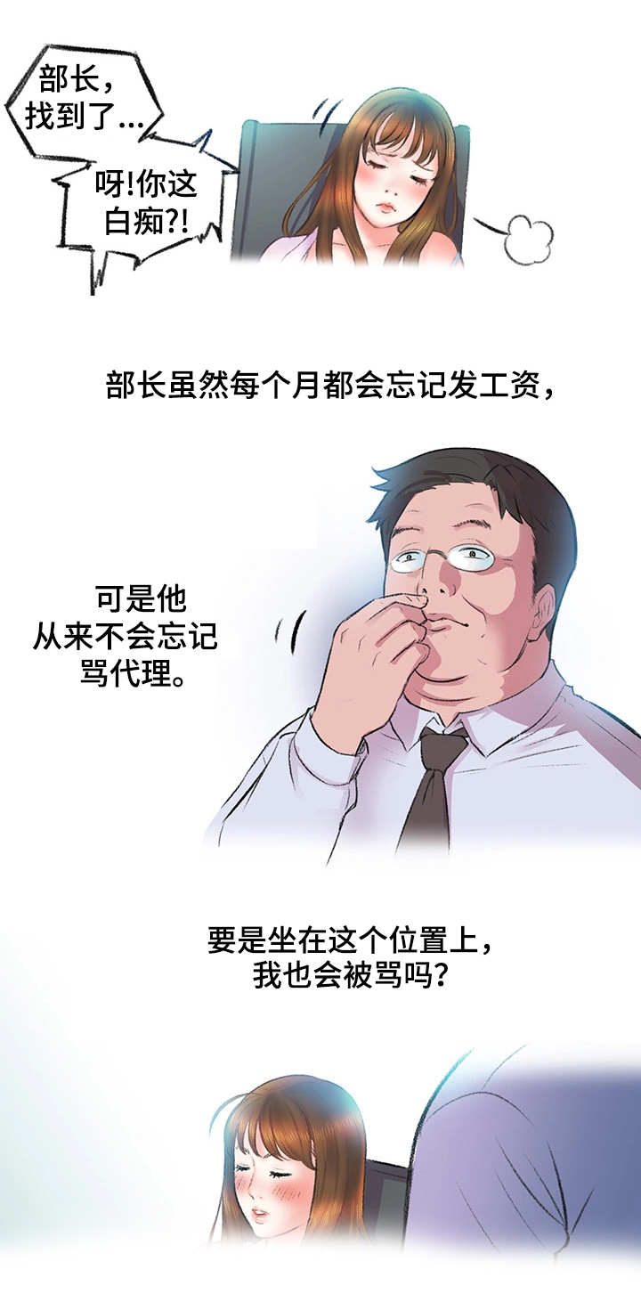 《记事录》漫画最新章节第7章：钢笔免费下拉式在线观看章节第【10】张图片