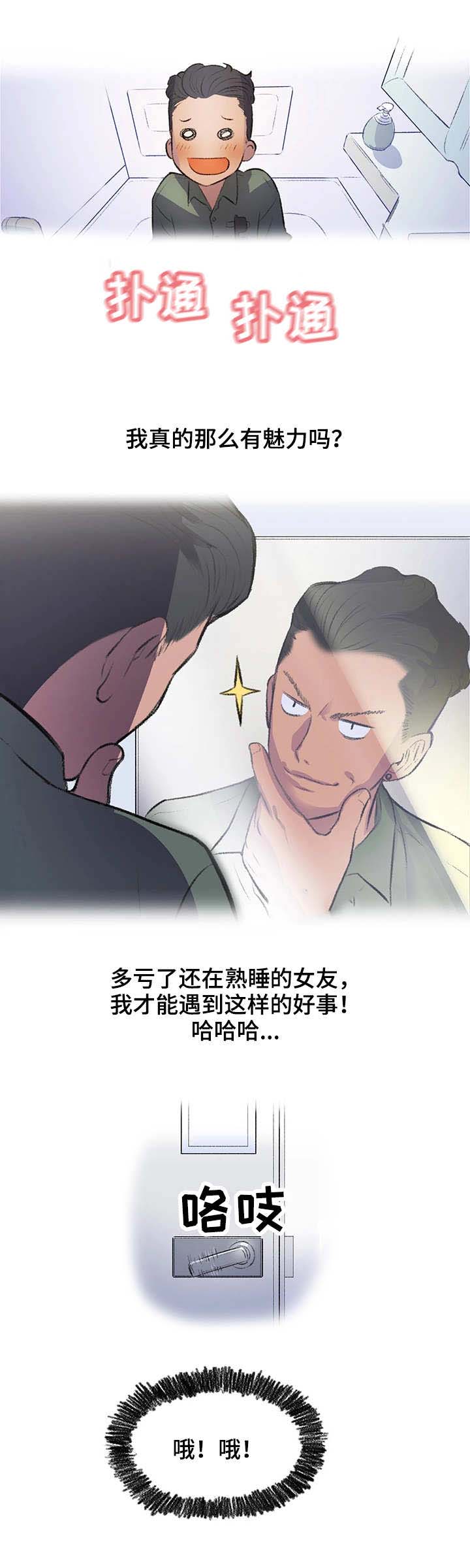 《记事录》漫画最新章节第9章：打平了免费下拉式在线观看章节第【8】张图片