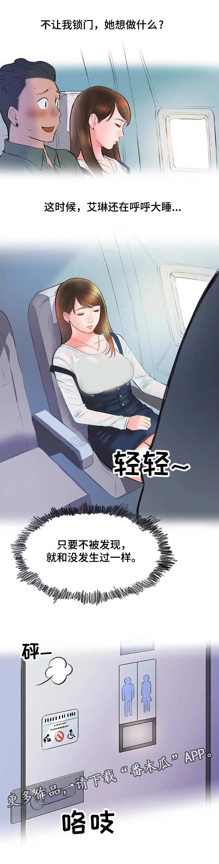 《记事录》漫画最新章节第9章：打平了免费下拉式在线观看章节第【9】张图片