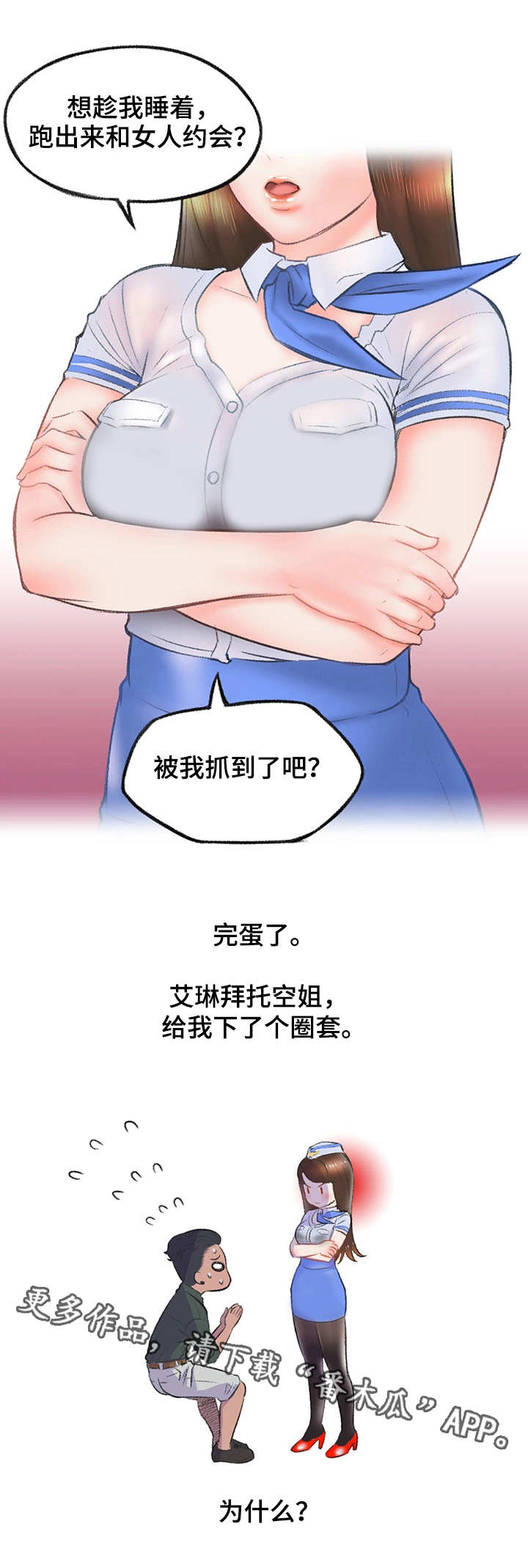 《记事录》漫画最新章节第9章：打平了免费下拉式在线观看章节第【2】张图片