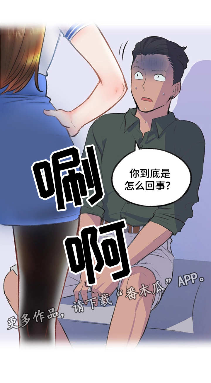 《记事录》漫画最新章节第9章：打平了免费下拉式在线观看章节第【4】张图片