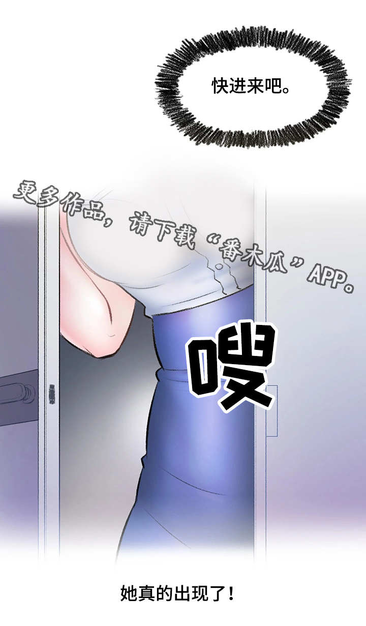 《记事录》漫画最新章节第9章：打平了免费下拉式在线观看章节第【7】张图片