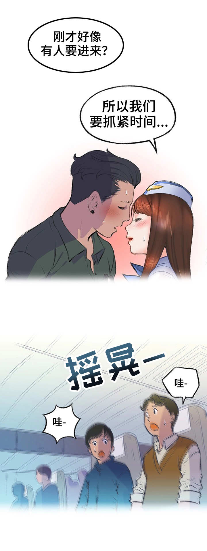 《记事录》漫画最新章节第10章：服务免费下拉式在线观看章节第【9】张图片