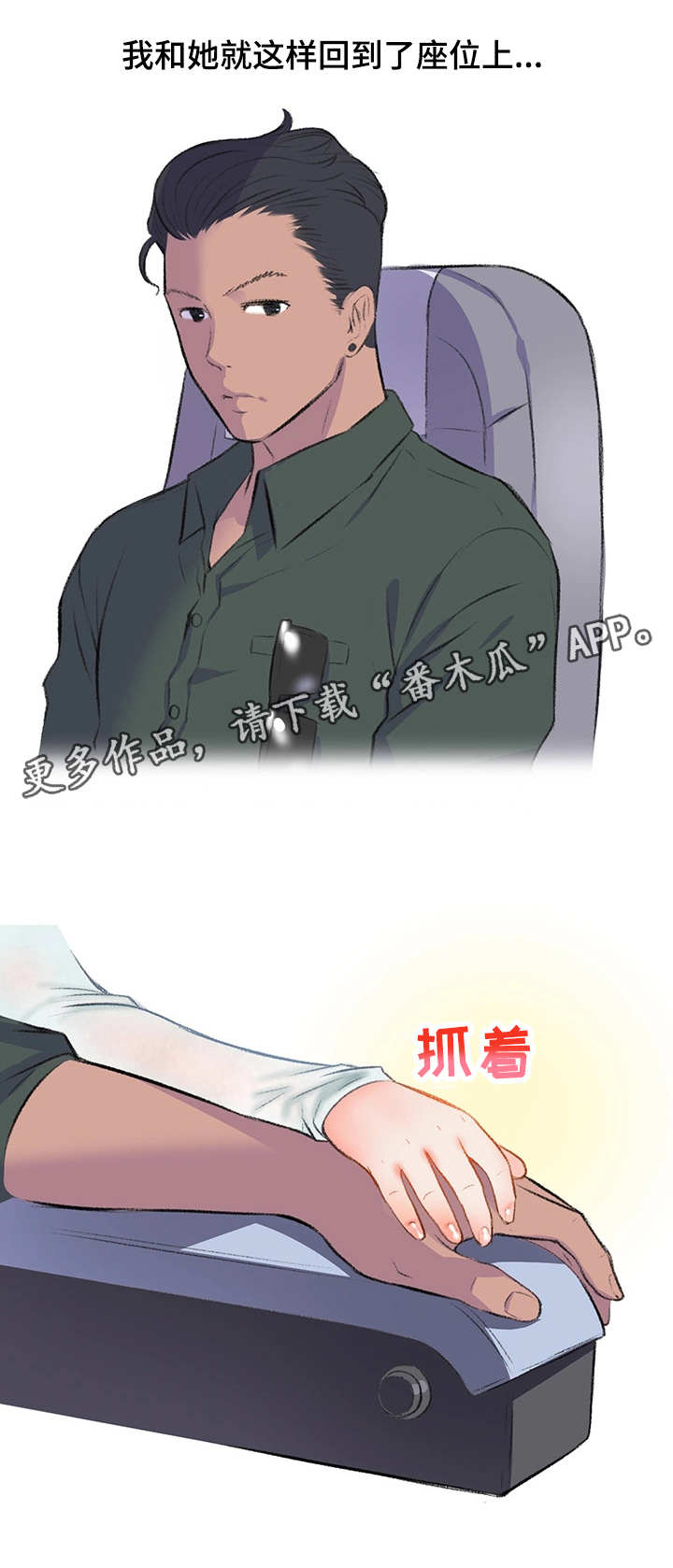 《记事录》漫画最新章节第10章：服务免费下拉式在线观看章节第【2】张图片