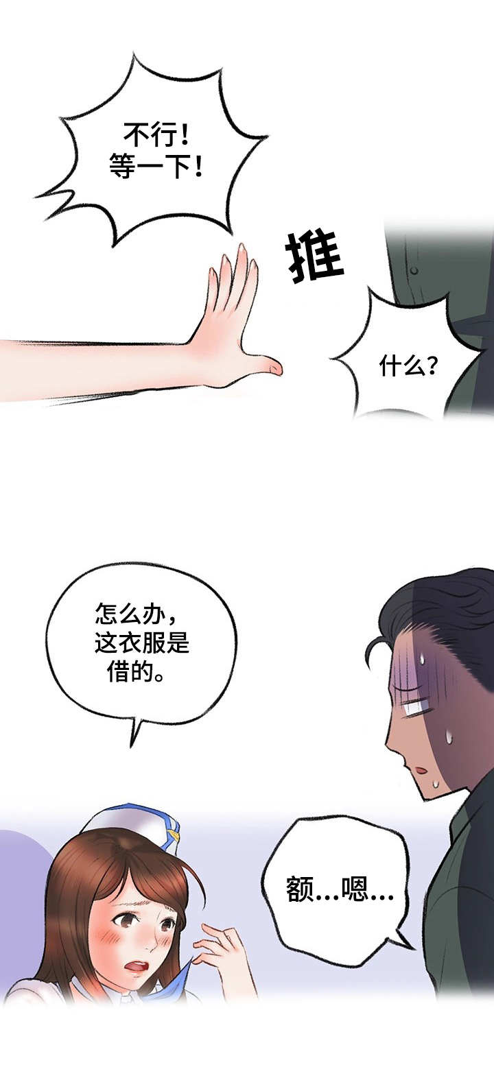 《记事录》漫画最新章节第10章：服务免费下拉式在线观看章节第【5】张图片