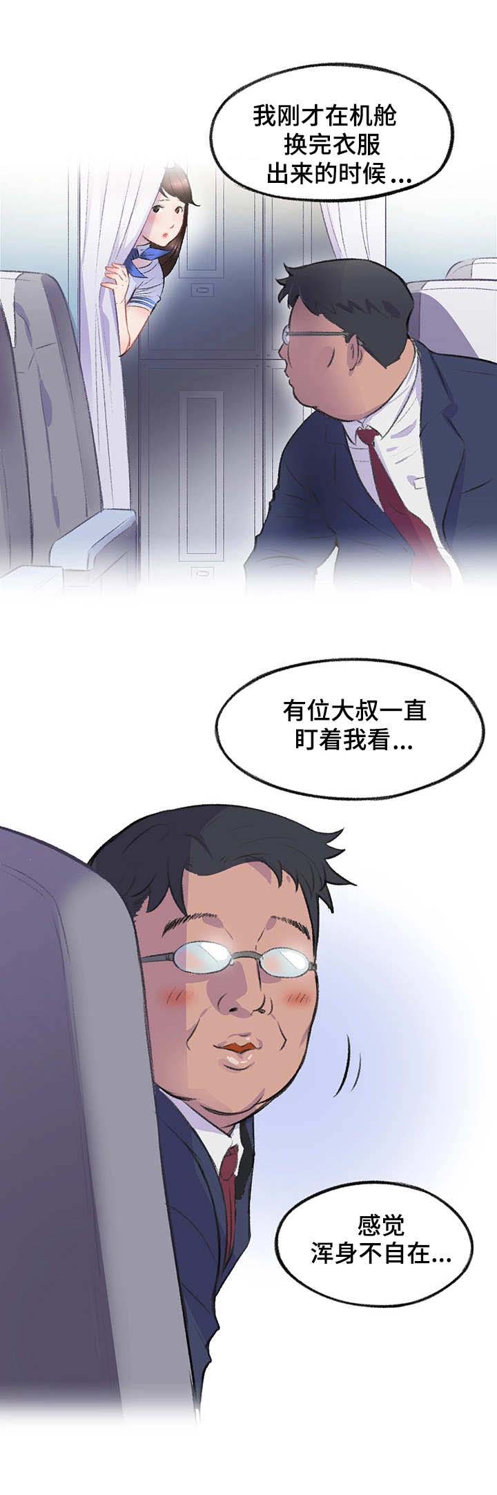 《记事录》漫画最新章节第10章：服务免费下拉式在线观看章节第【14】张图片