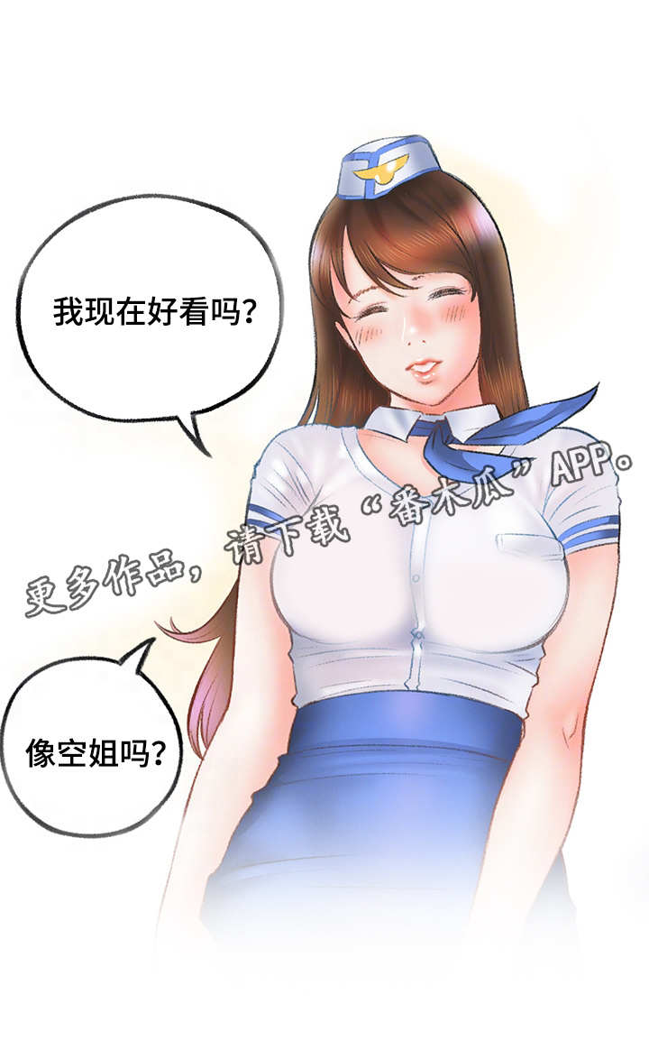 《记事录》漫画最新章节第10章：服务免费下拉式在线观看章节第【13】张图片