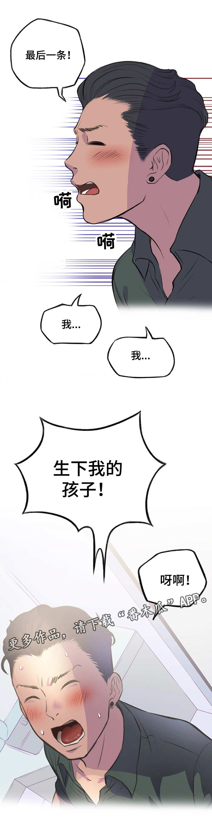 《记事录》漫画最新章节第10章：服务免费下拉式在线观看章节第【6】张图片