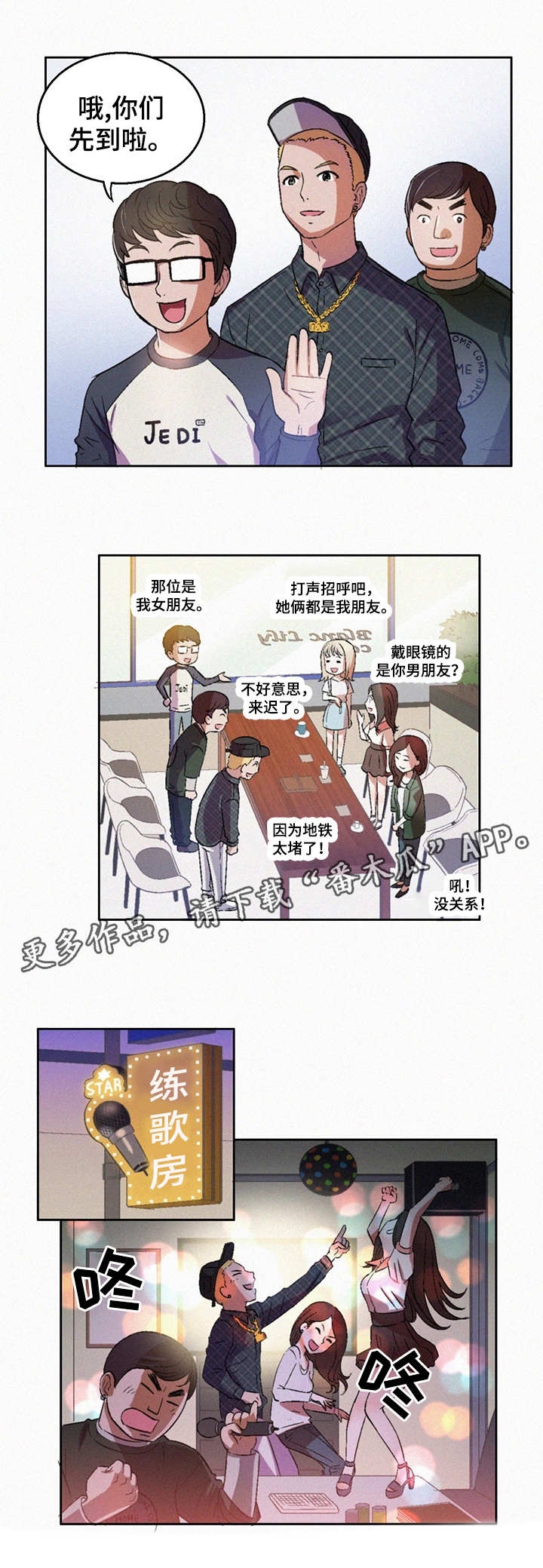 《记事录》漫画最新章节第11章：好男人免费下拉式在线观看章节第【3】张图片