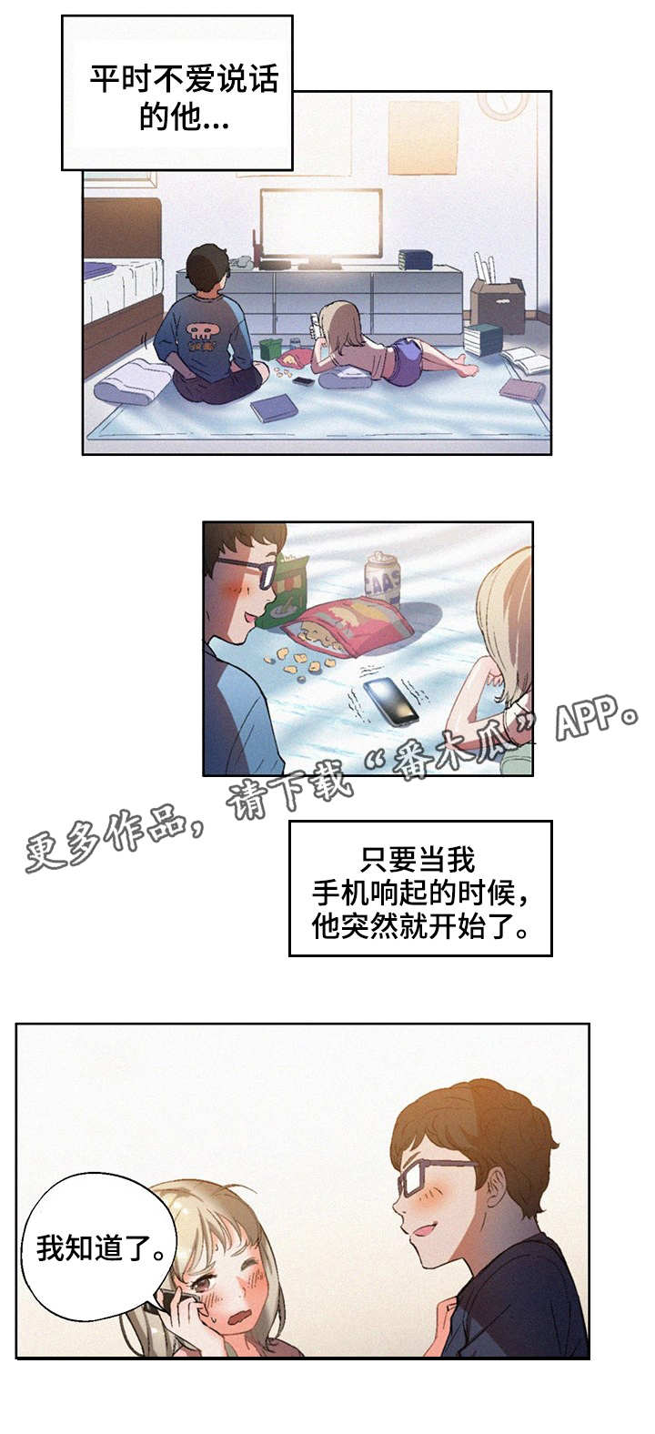 《记事录》漫画最新章节第11章：好男人免费下拉式在线观看章节第【7】张图片