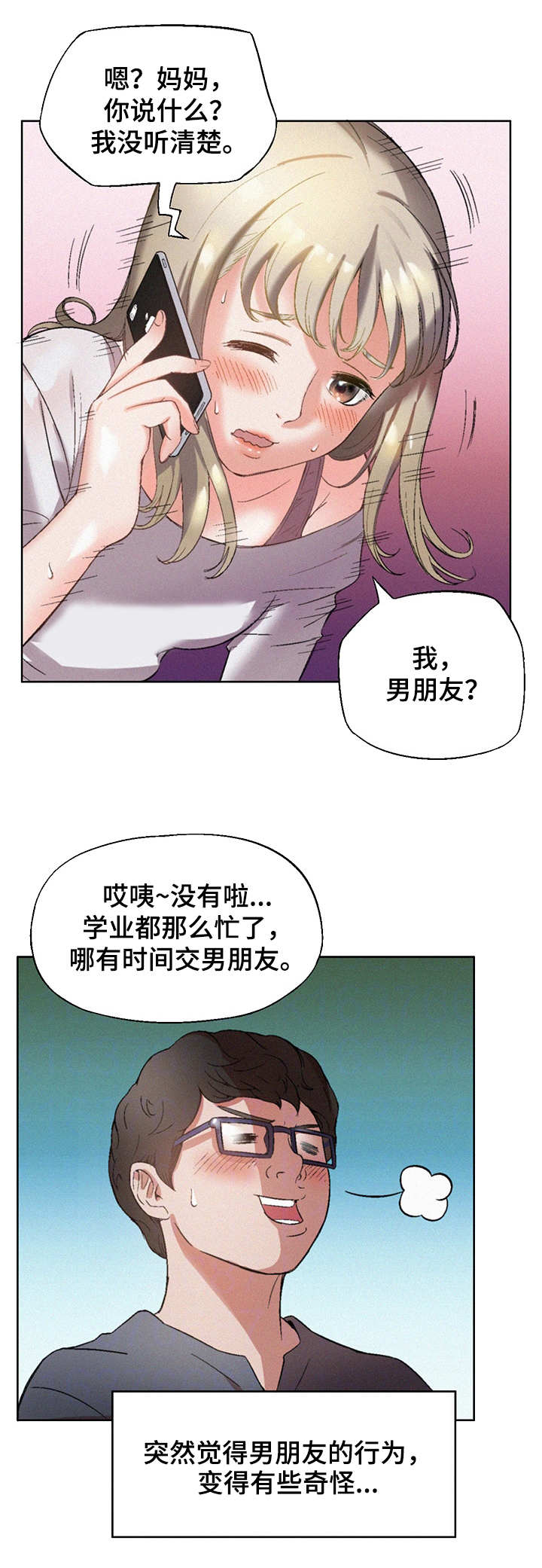 《记事录》漫画最新章节第11章：好男人免费下拉式在线观看章节第【8】张图片