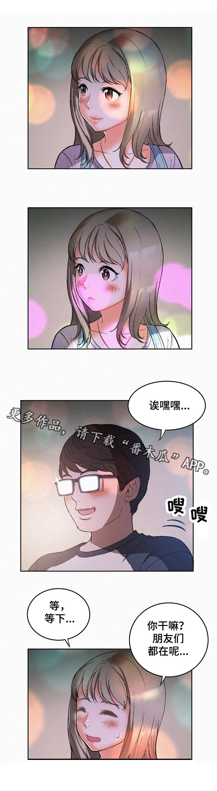 《记事录》漫画最新章节第11章：好男人免费下拉式在线观看章节第【1】张图片