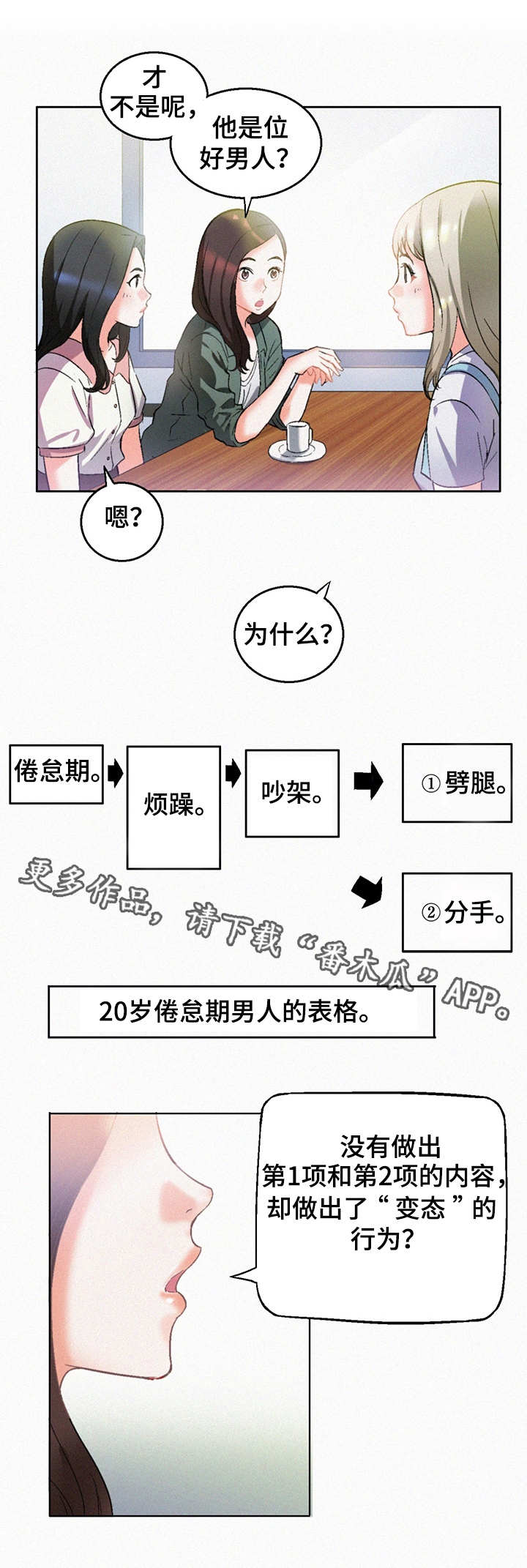 《记事录》漫画最新章节第11章：好男人免费下拉式在线观看章节第【5】张图片